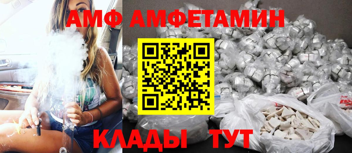Amphetamine  Апатиты  Амфетамин Розовый 