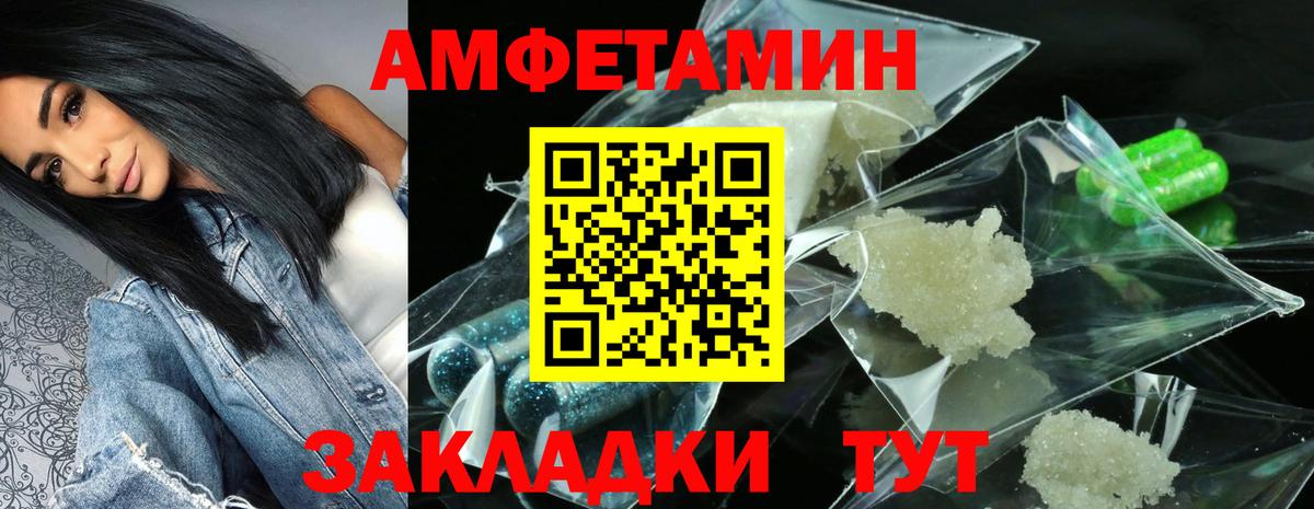 Амфетамин  АМФЕТАМИН 98%  Вход с VPN  Апатиты 