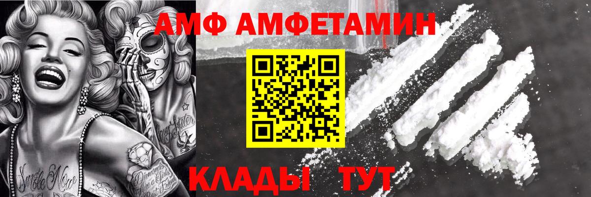 АМФ Premium Апатиты
