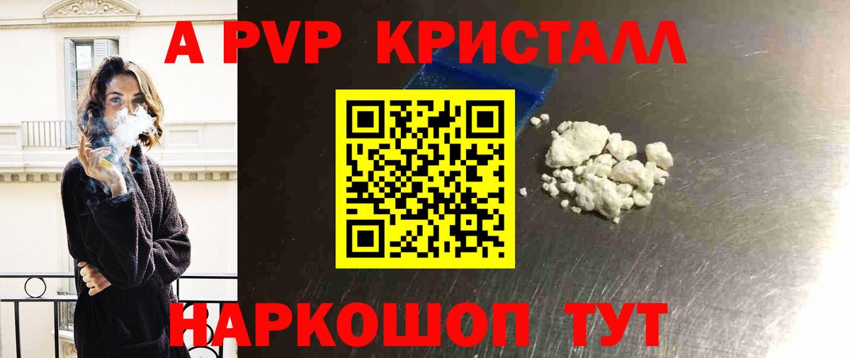 Alpha PVP крисы CK Апатиты