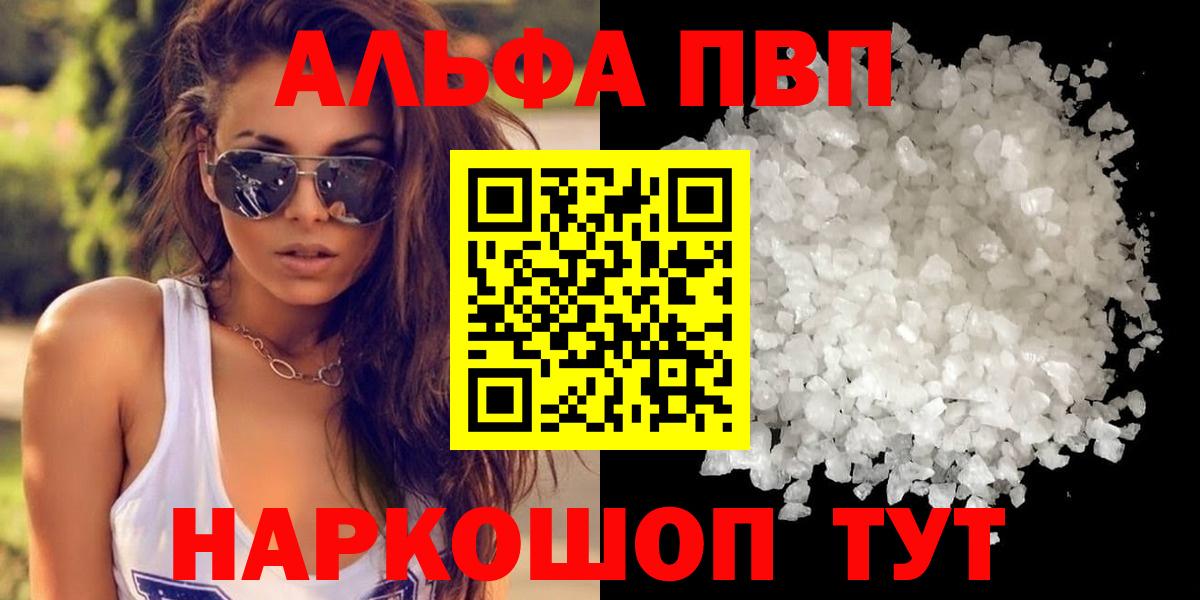 А ПВП СК КРИС  Альфа ПВП Crystall  Апатиты  Вход с VPN 