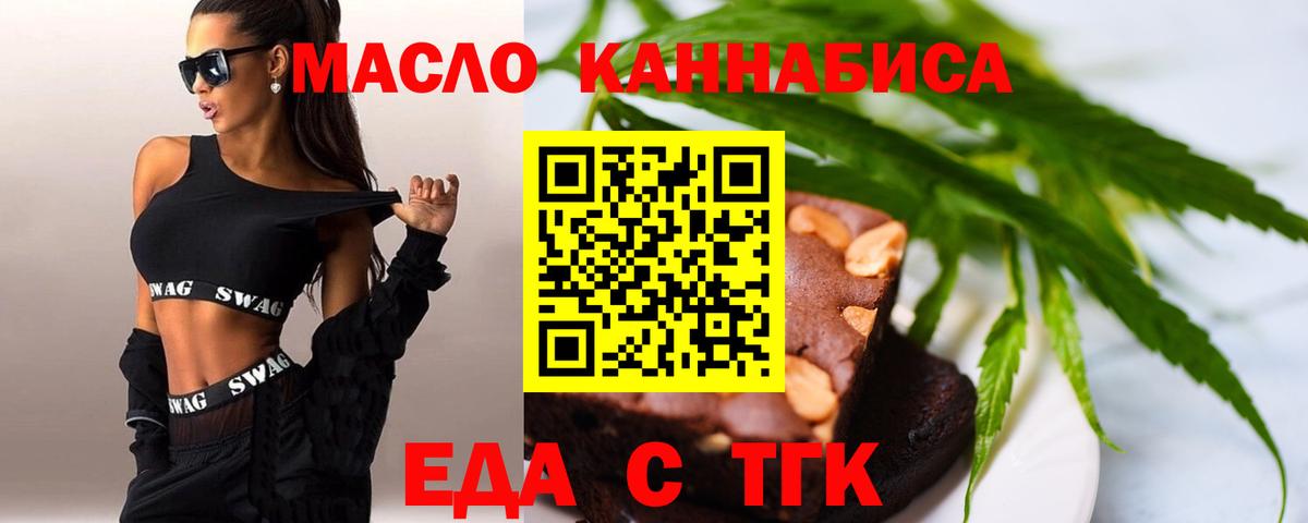 Апатиты  Печенье с ТГК марихуана  Вход с VPN 