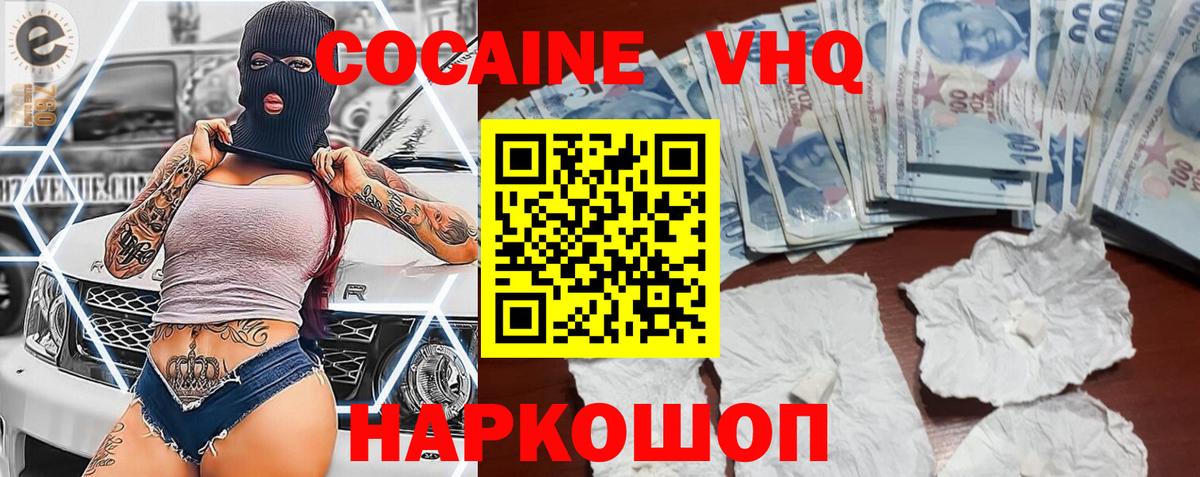 COCAIN VHQ  КОКАИН  Апатиты  КОКАИН Fish Scale  Вход с VPN 