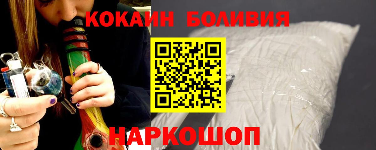 купить наркотик  Вход с VPN  Апатиты  КОКАИН Columbia 