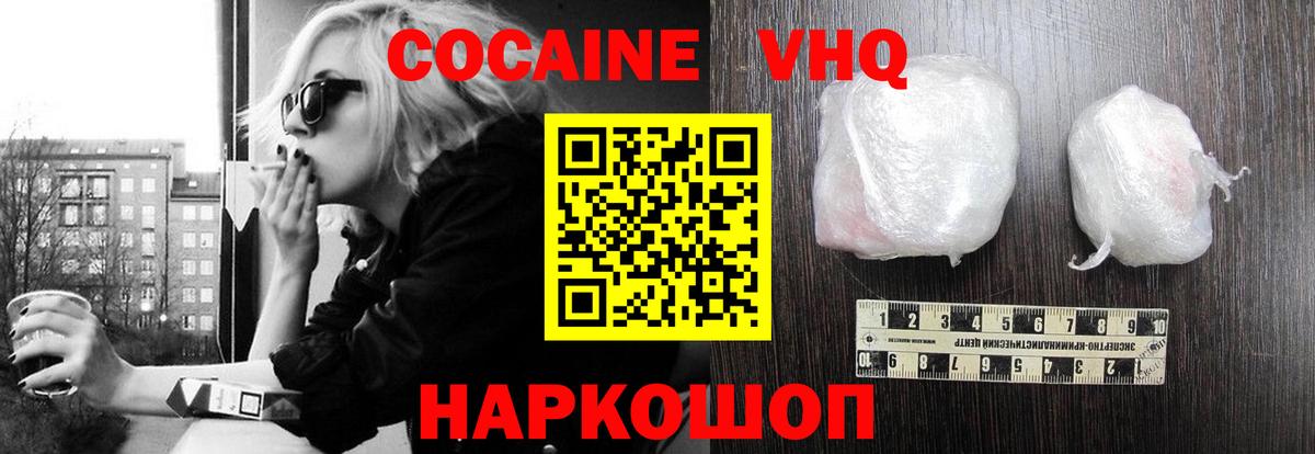 Кокаин Fish Scale Апатиты