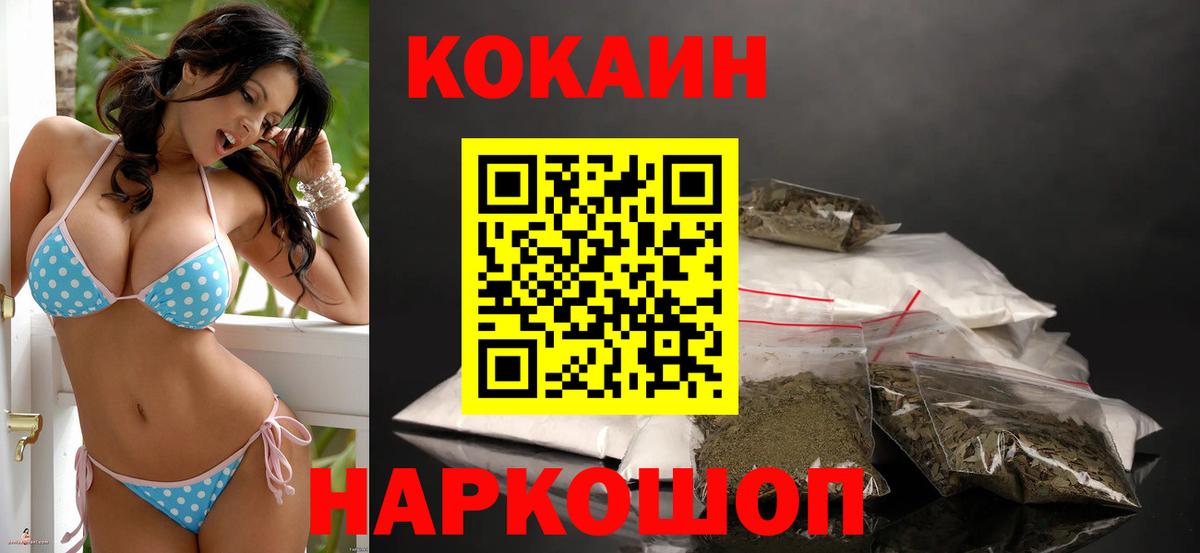 Кокаин 97%  Апатиты  Cocaine Fish Scale 