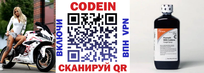 Кодеин напиток Lean (лин)  Апатиты 