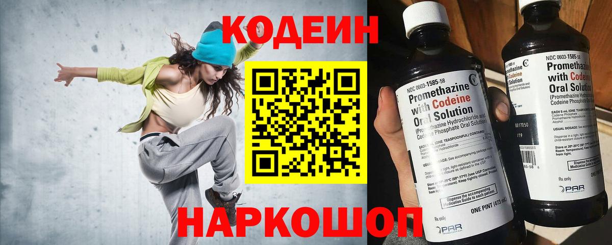 Апатиты  Кодеиновый сироп Lean напиток Lean (лин)  Вход с VPN  Кодеиновый сироп Lean напиток Lean (лин) 