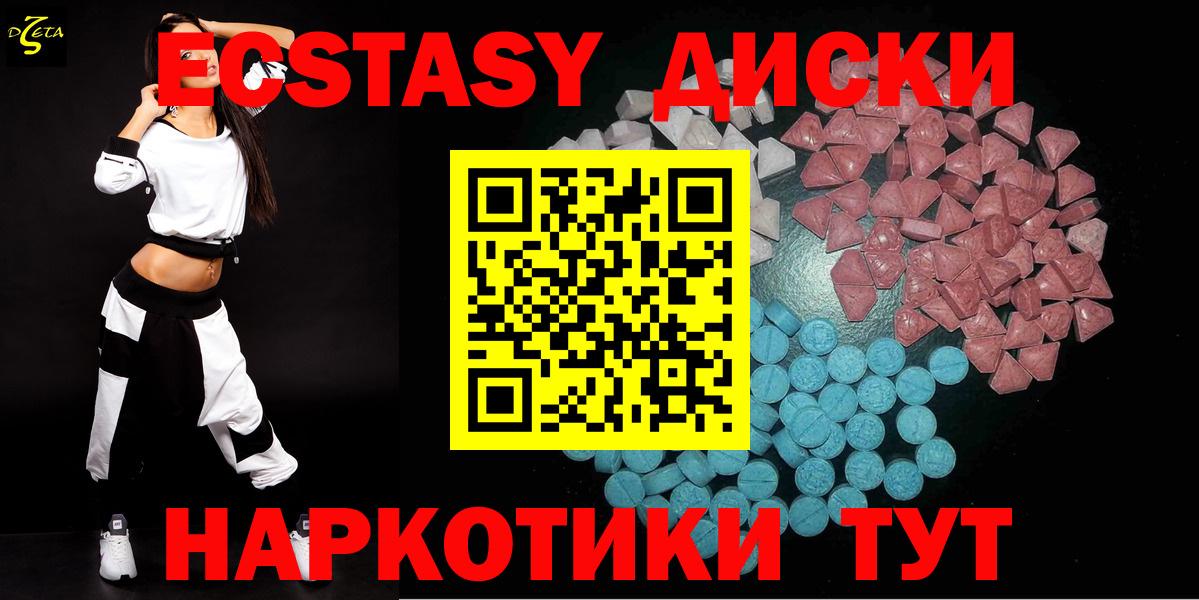 Экстази 250 мг Апатиты