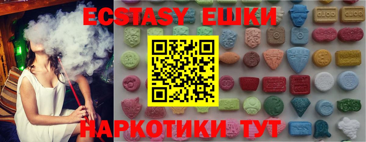Апатиты  Экстази таблы  ЭКСТАЗИ  Вход с VPN 