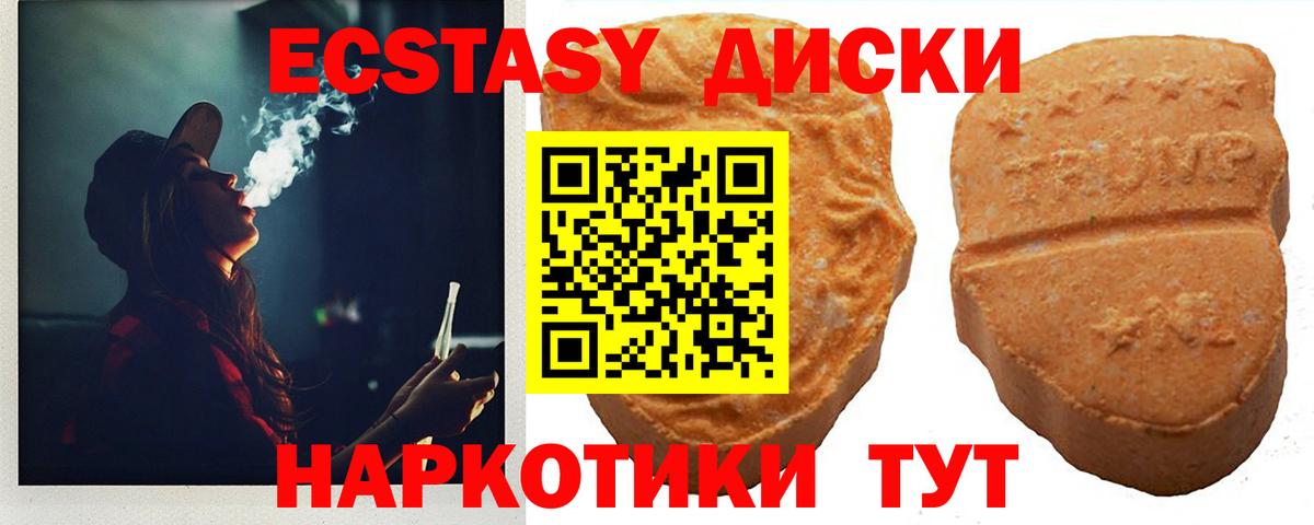что такое   Экстази VHQ  MEGA ONION  Ecstasy Дубай  Ecstasy  Апатиты 