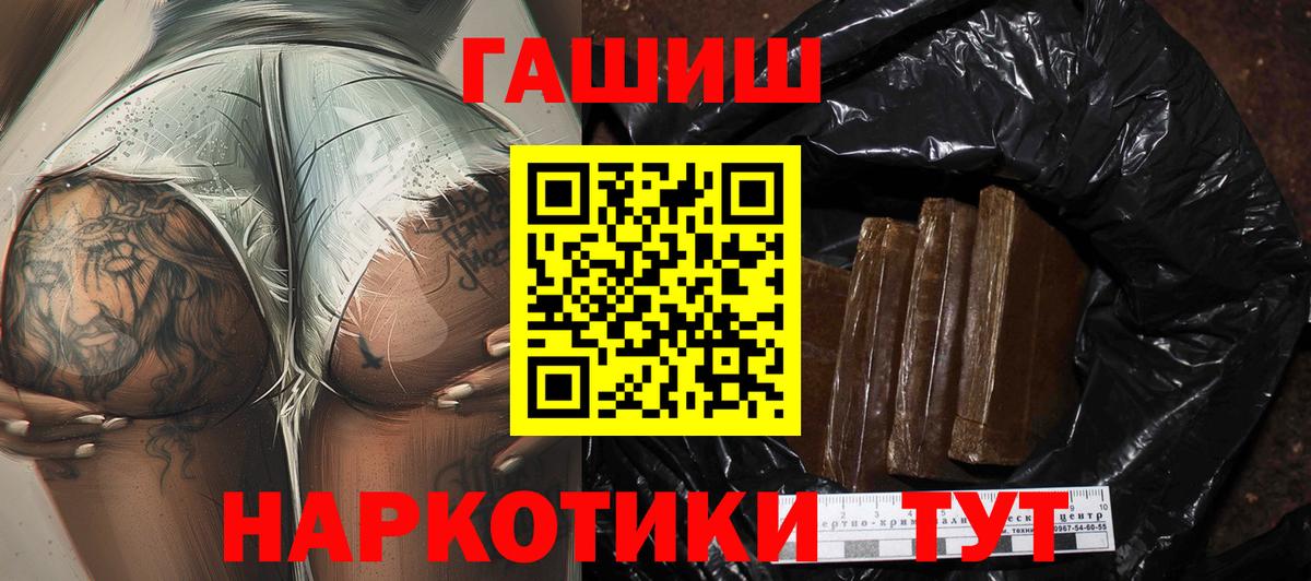 ГАШ Cannabis  Вход с VPN  Апатиты  ГАШ  Гашиш Изолятор 