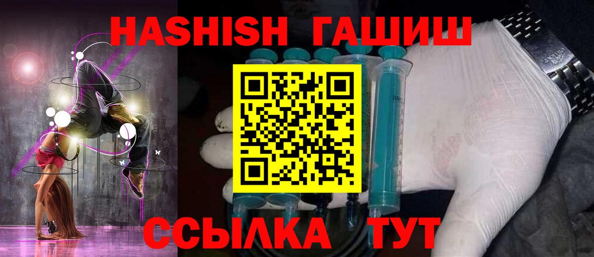 ГАШ Premium Апатиты