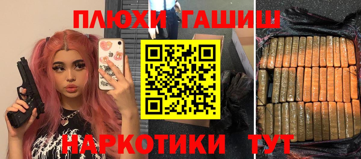 ГАШИШ 40% ТГК Апатиты