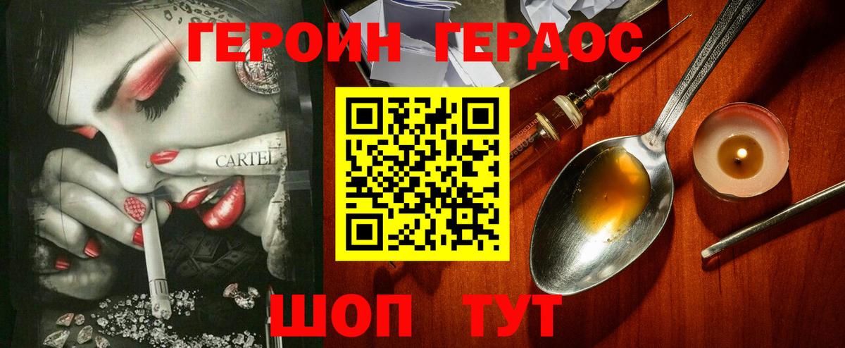 Героин белый Апатиты