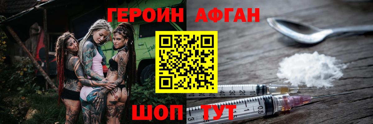 ГЕРОИН Heroin Апатиты