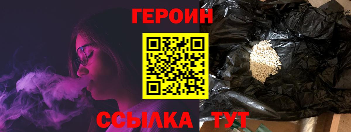 ГЕРОИН гречка  Вход с VPN  ГЕРОИН  Апатиты 