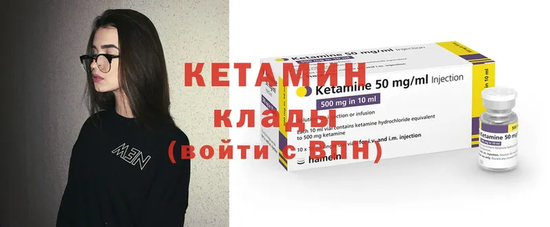 КЕТАМИН ketamine  Апатиты 