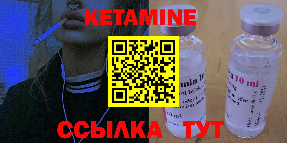 Апатиты  КЕТАМИН VHQ  Вход с VPN  КЕТАМИН VHQ 