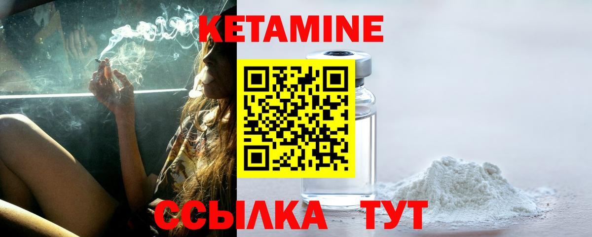 КЕТАМИН VHQ  Апатиты  КЕТАМИН ketamine 