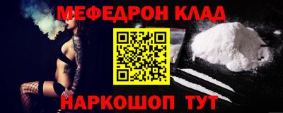 мяу мяу кристалл Азнакаево