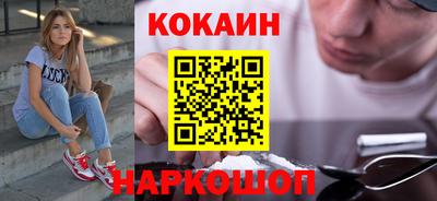 спайс Абакан