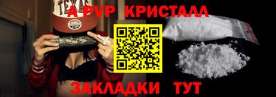 спайс Абакан