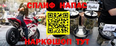 спайс Абакан