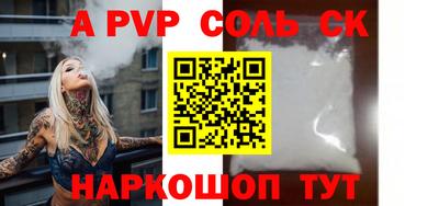 ALPHA-PVP Азнакаево