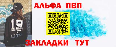 ALPHA-PVP Азнакаево