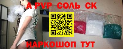 спайс Абакан