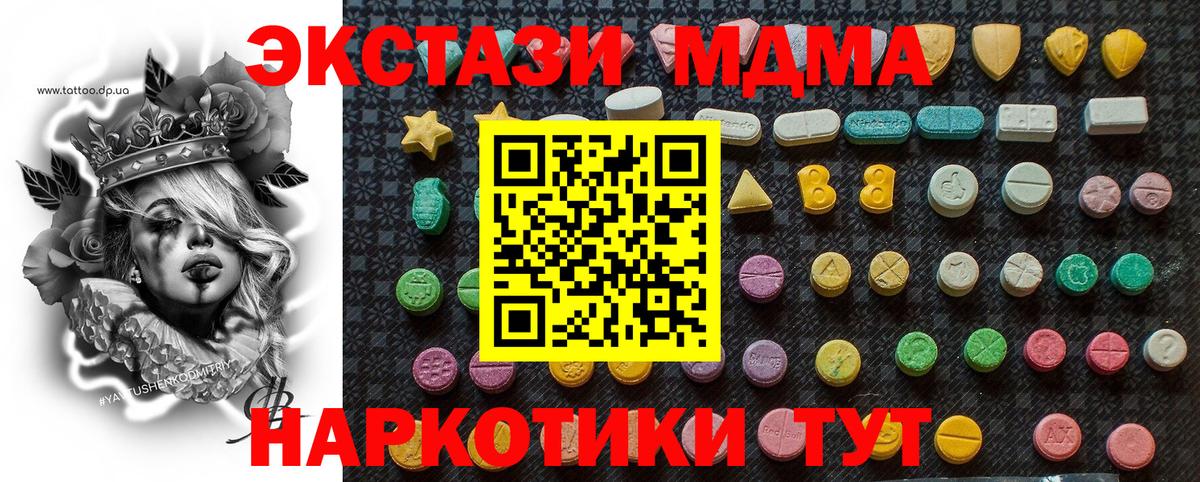 MDMA молли  Вход с VPN  Апатиты  MDMA crystal 