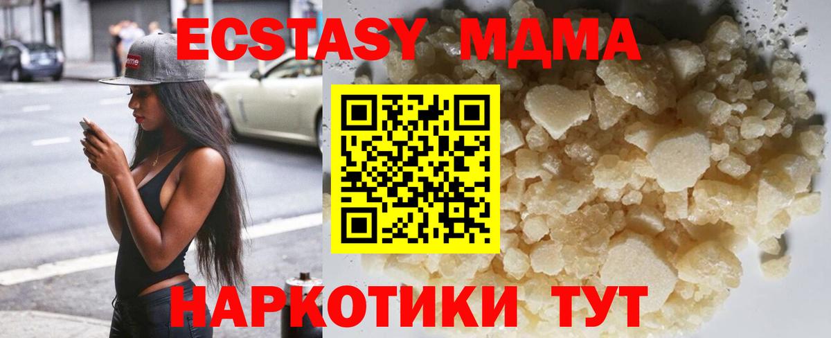MDMA кристаллы  МДМА кристаллы  Апатиты 