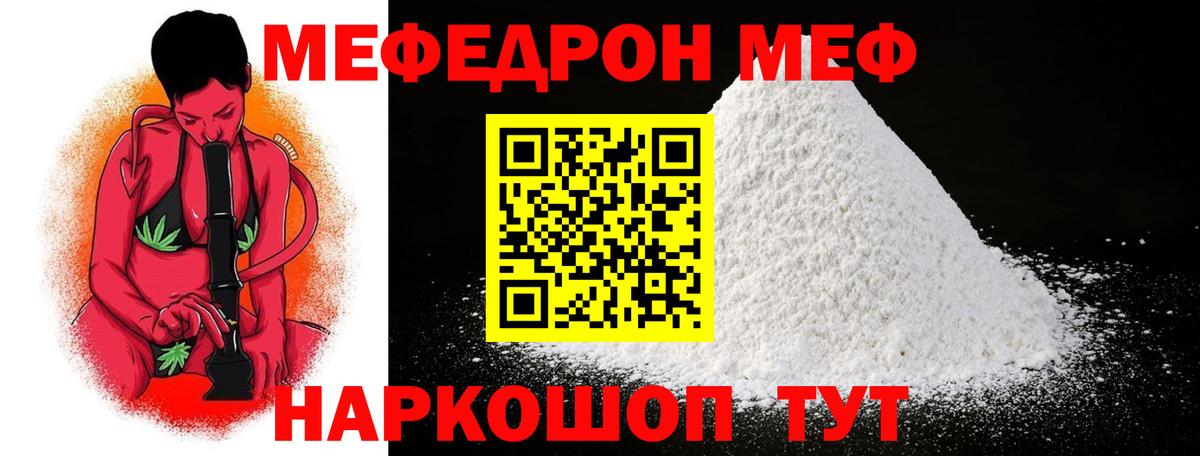 купить  цена  Меф mephedrone  Вход с VPN  Мефедрон мяу мяу  Мяу-Мяу  Апатиты  Меф 