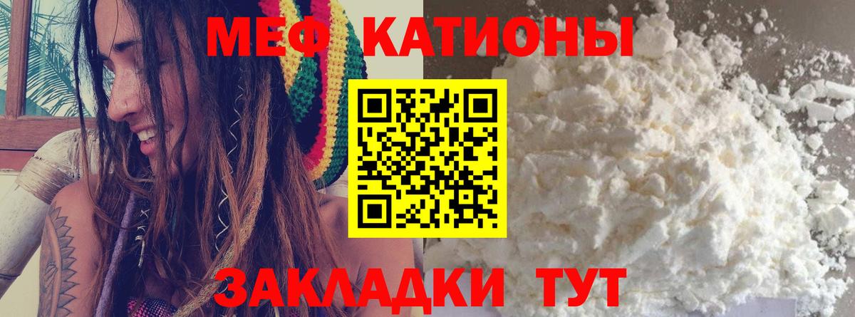 Апатиты  МЕФ мяу мяу  Меф  Мефедрон  Вход с VPN 