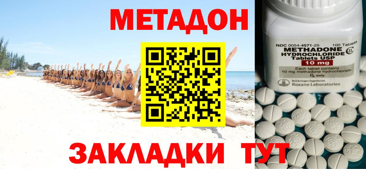 Апатиты  Метадон VHQ  Вход с VPN  МЕТАДОН кристалл 