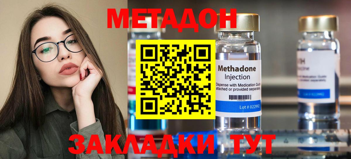 Метадон кристалл  Вход с VPN  мега сайт  Метадон белоснежный  Апатиты 
