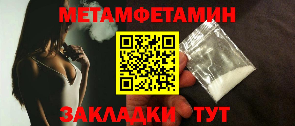 Метамфетамин Methamphetamine  Вход с VPN  Апатиты 