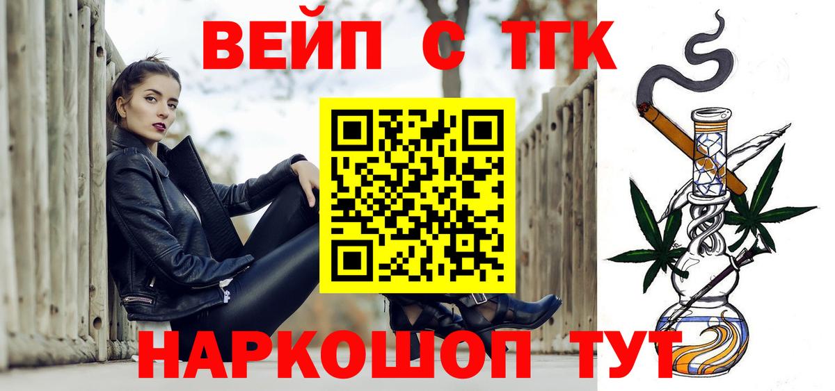 ТГК вейп с тгк  MEGA ССЫЛКА  ТГК гашишное масло  Апатиты 