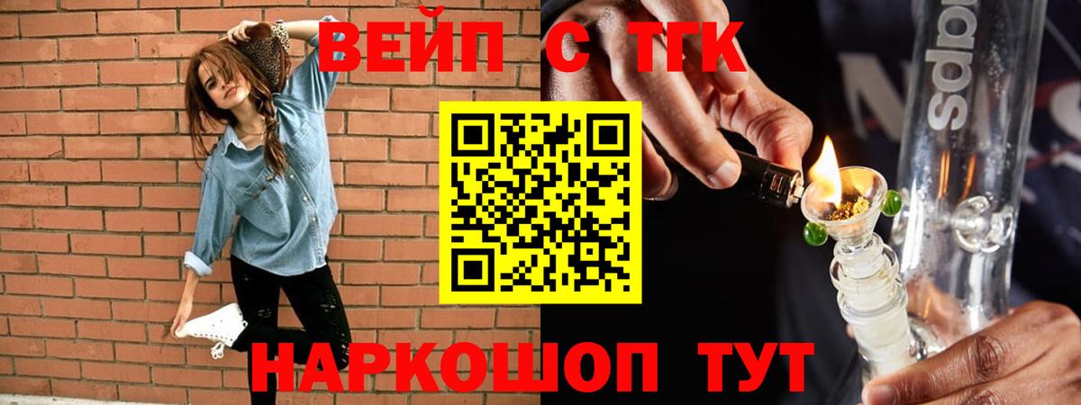 Дистиллят ТГК Wax Апатиты