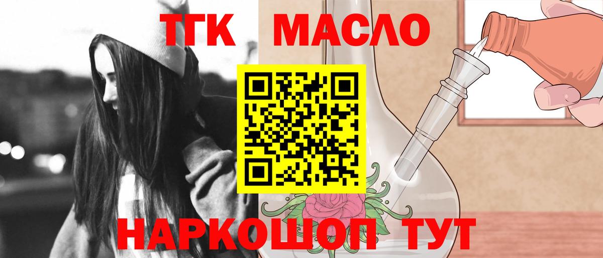 Дистиллят ТГК THC oil Апатиты