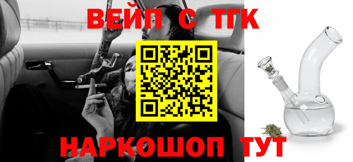 ТГК концентрат  Дистиллят ТГК THC oil  Апатиты  Вход с VPN 
