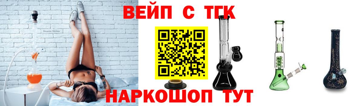 это формула  Дистиллят ТГК вейп с тгк  Вход с VPN  ТГК гашишное масло  Апатиты 